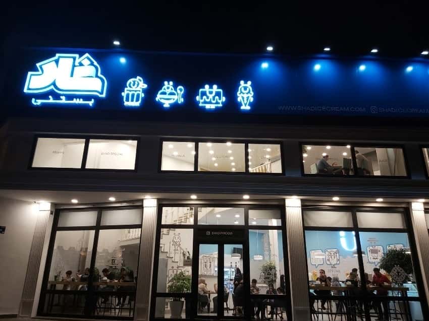 بهترین بستنی فروشی های تهران