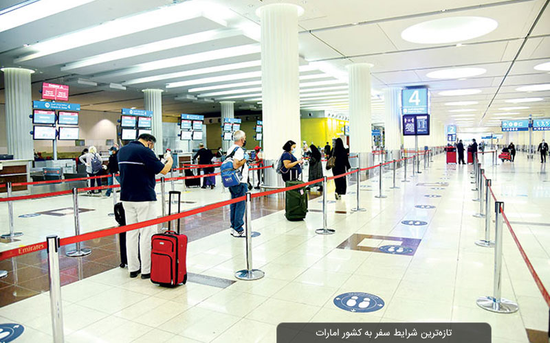 جدیدترین شرایط سفر به دبی با ویزای توریستی