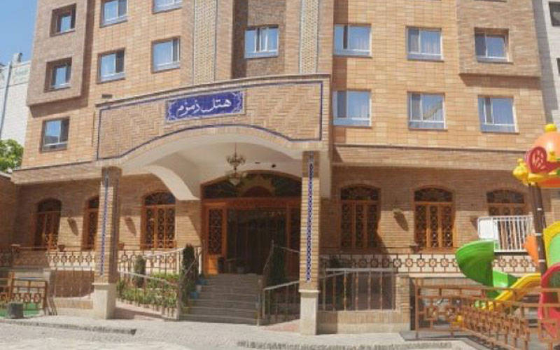 هتل زمزم مشهد