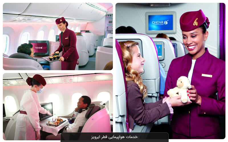 شرکت هواپیمایی قطر ایرویز | از هواپیمایی قطر چه می‌دانید؟