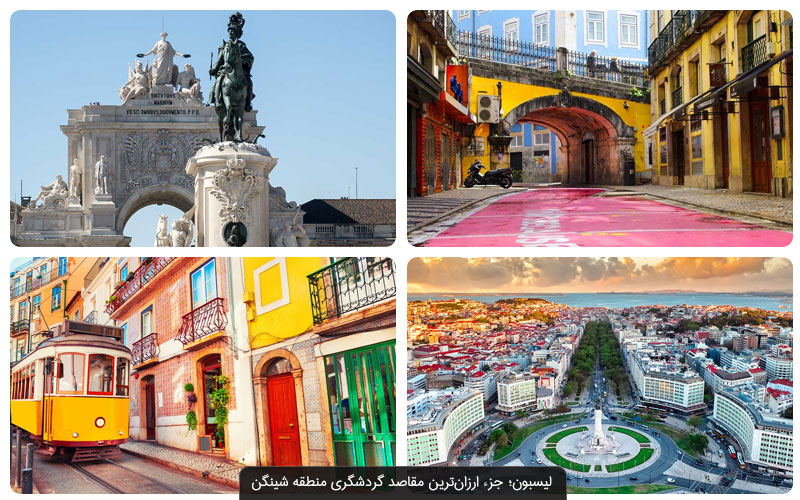 با جاهای دیدنی لیسبون پایتخت زیبای پرتغال آشنا شویم