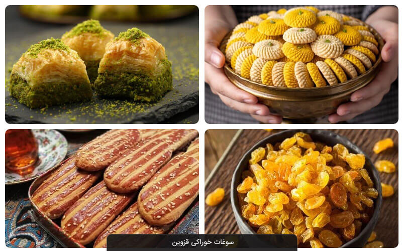 معروف‌ترین سوغات قزوین چیست