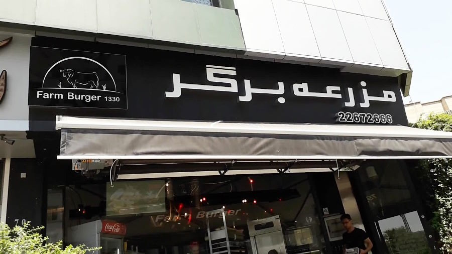 بهترین برگر تهران را کجا بخوریم؟ | از گرانترین تا ارزانترین برگر