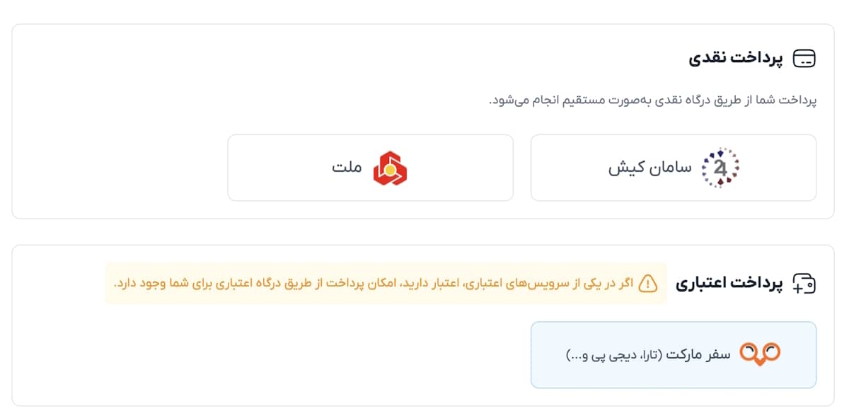 راهنمای استفاده از اعتبار هدیه سفرمارکت