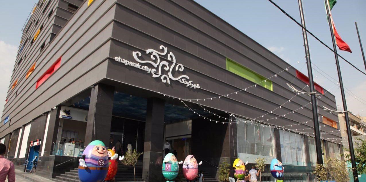 بهترین پارک های تهران برای کودکان | ۱۵ پارک برای کودکان