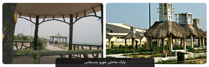 جاهای دیدنی هرمزگان | گشتی در جنوب ایران