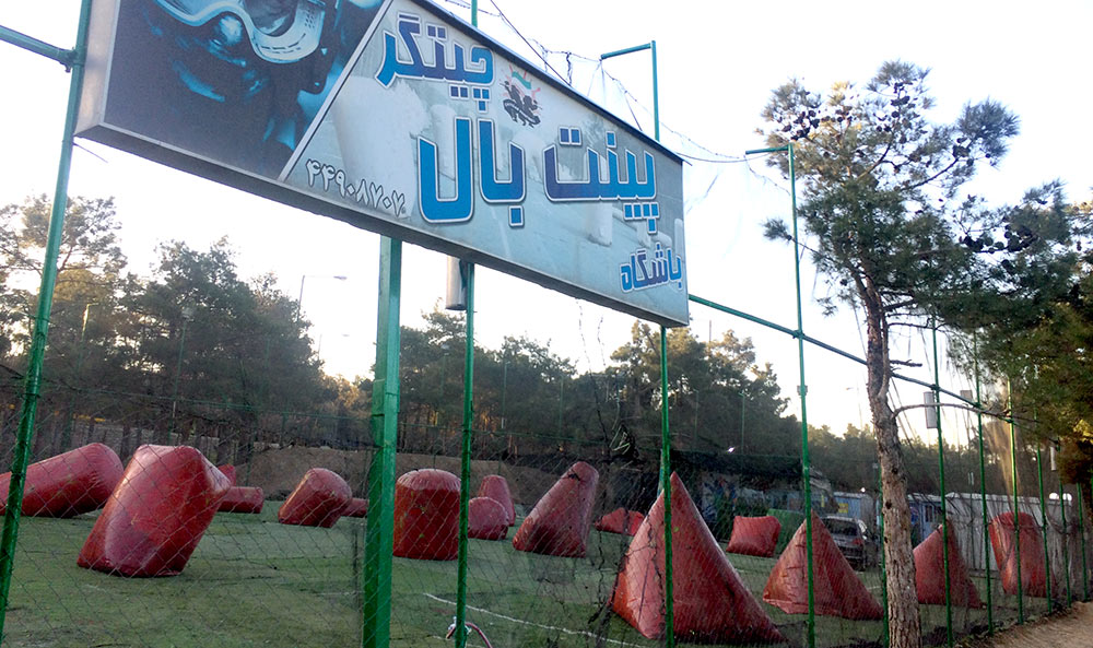 معرفی همه پینت بال های تهران