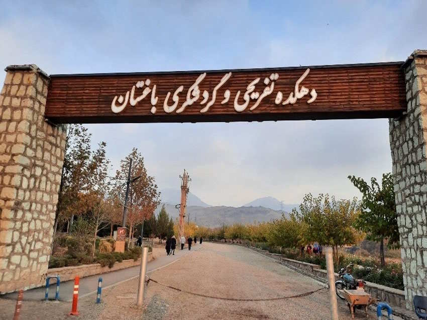 بهترین پارک های کرج را می شناسید؟ | معرفی ۲۰ پارک خوب کرج