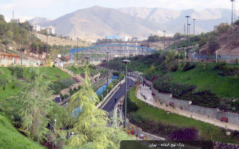   پارک نهج البلاغه تهران؛ از پل معلق تا آبشار چندمتری