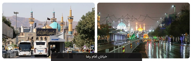 خیابان های معروف مشهد