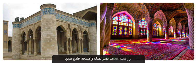 جاهای دیدنی شیراز | آشنایی با ۳۸ جاذبه شهر شعر و بهار نارنج