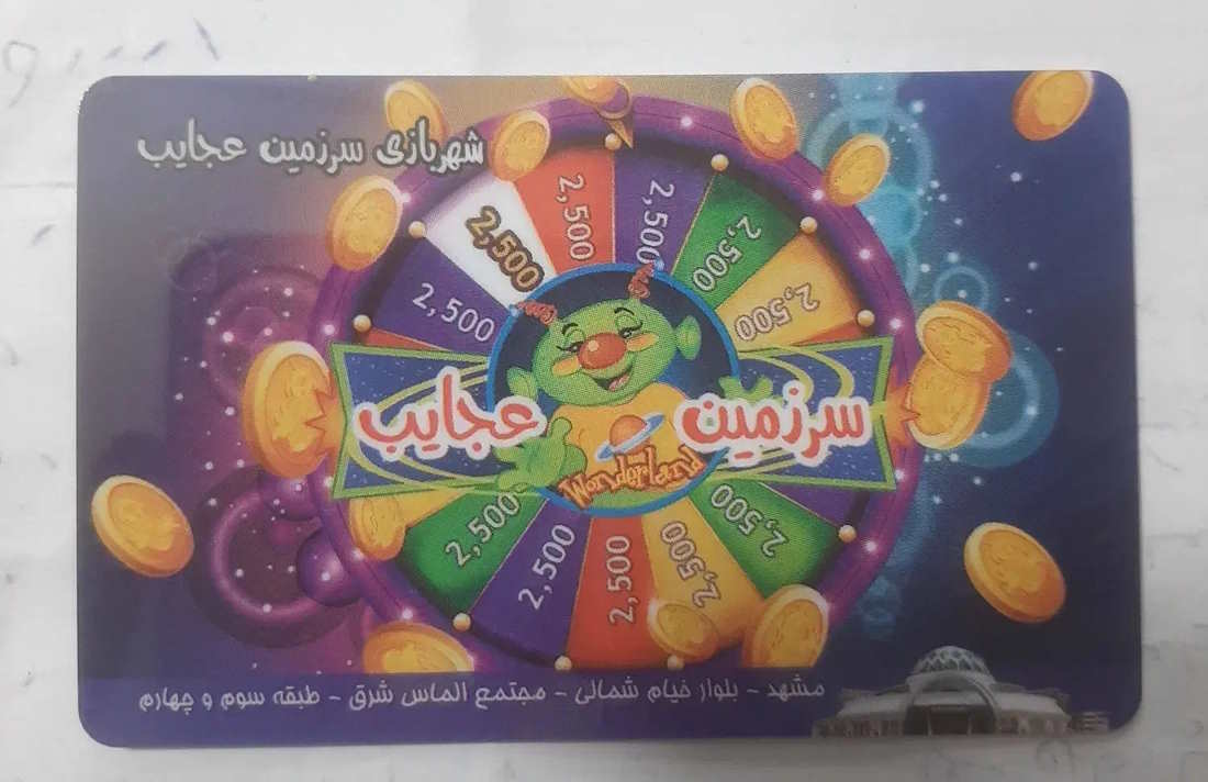 معرفی کامل سرزمین عجایب مشهد