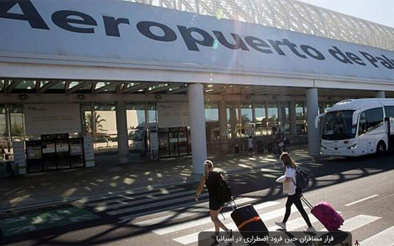 مسافران حین فرود اضطراری هواپیما در اسپانیا فرار کردند