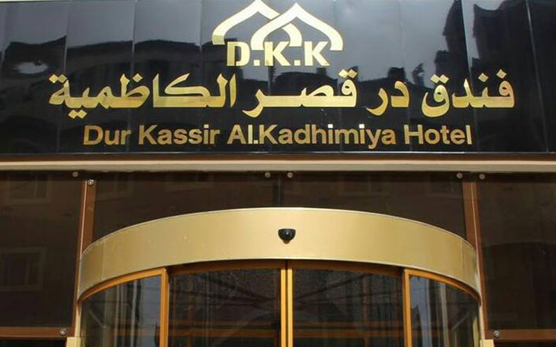 هتل در قصر الکاظمیه کربلا