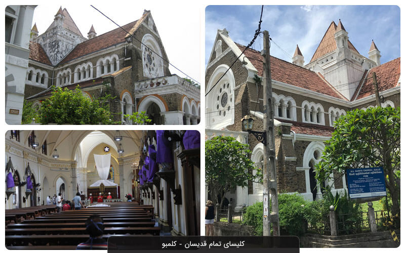 کلیساهای کلمبو