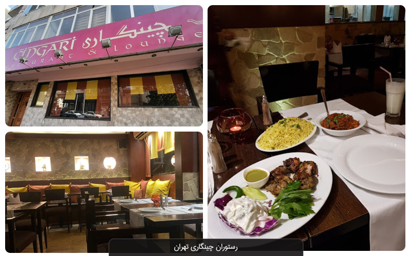 بهترین رستوران های تهران را از دست ندهید!
