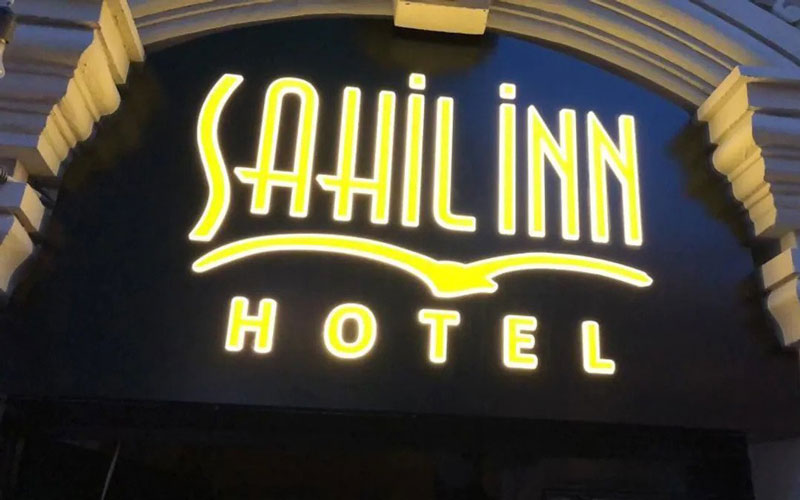 هتل Sahil Inn Hotel Baku 