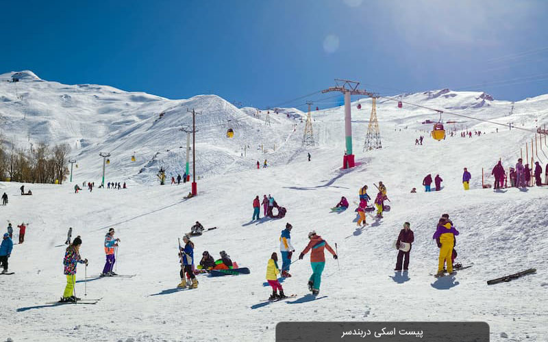 پیست اسکی دربندسر در تهران به همراه جاذبه‌ها و تصاویر