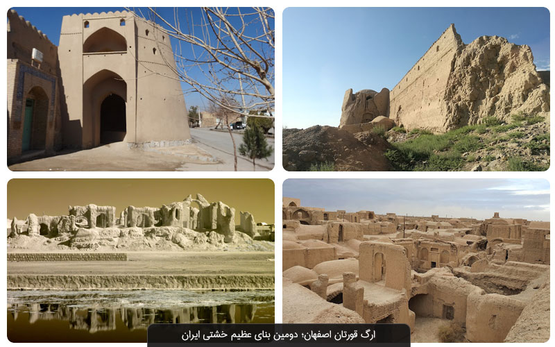 جاهای دیدنی ورزنه اصفهان