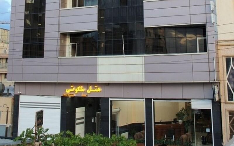 هتل آپارتمان ملکوتی کرمان