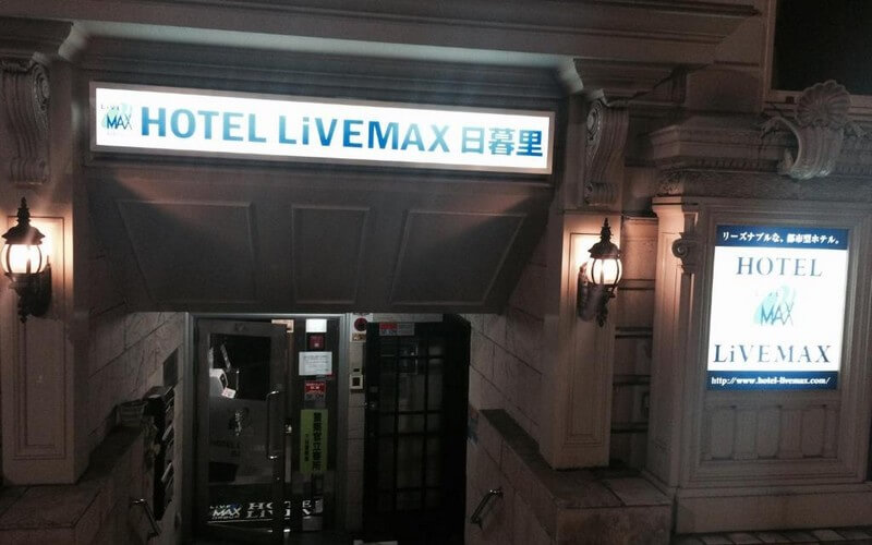 هتل LiveMax Nippori Tokyo