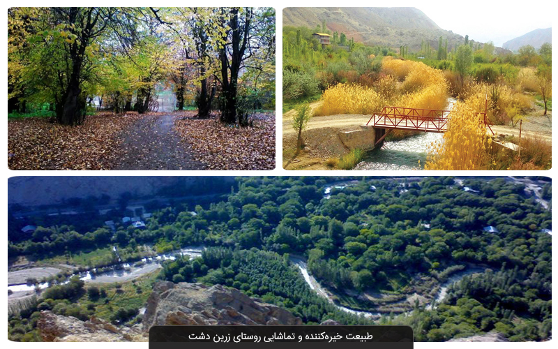 جاهای دیدنی اطراف تهران