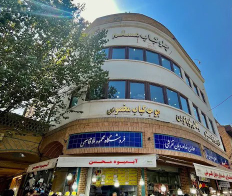 کبابی ها و چلوکبابی های معروف تهران