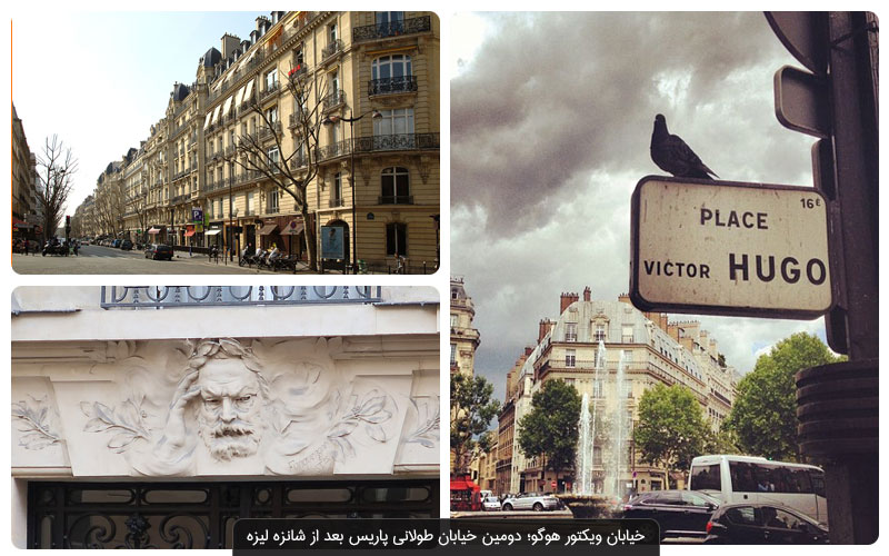 خیابان های دیدنی پاریس