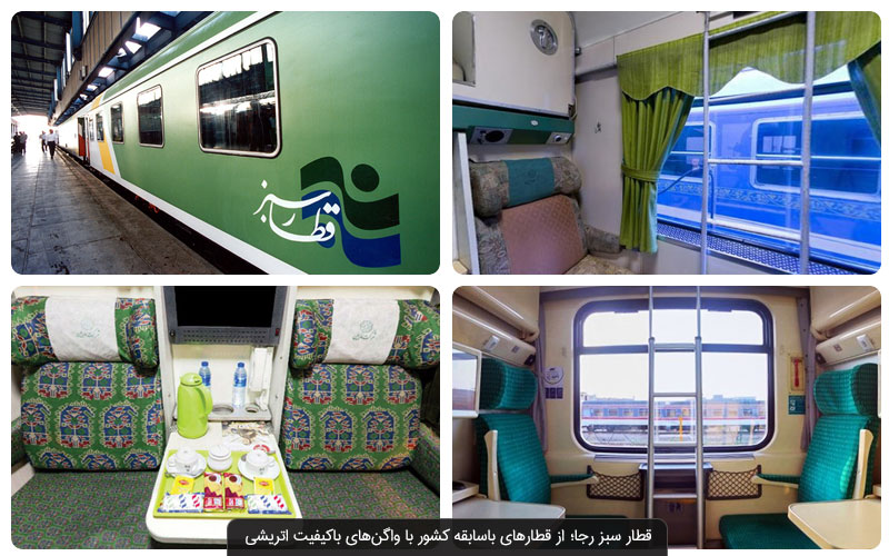 معرفی کامل قطارهای ایران