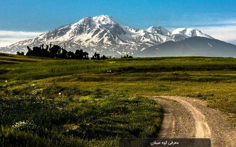 کوه سبلان | سومین قله بلند ایران