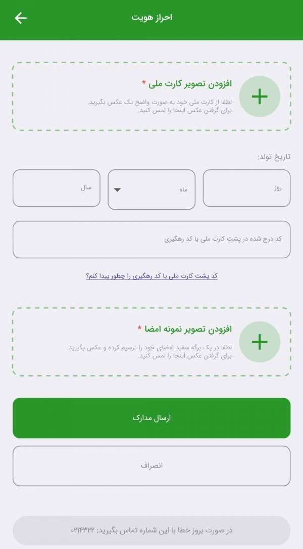 مانیسا چیست؟ چطور از مانیسا وام بگیریم؟ 