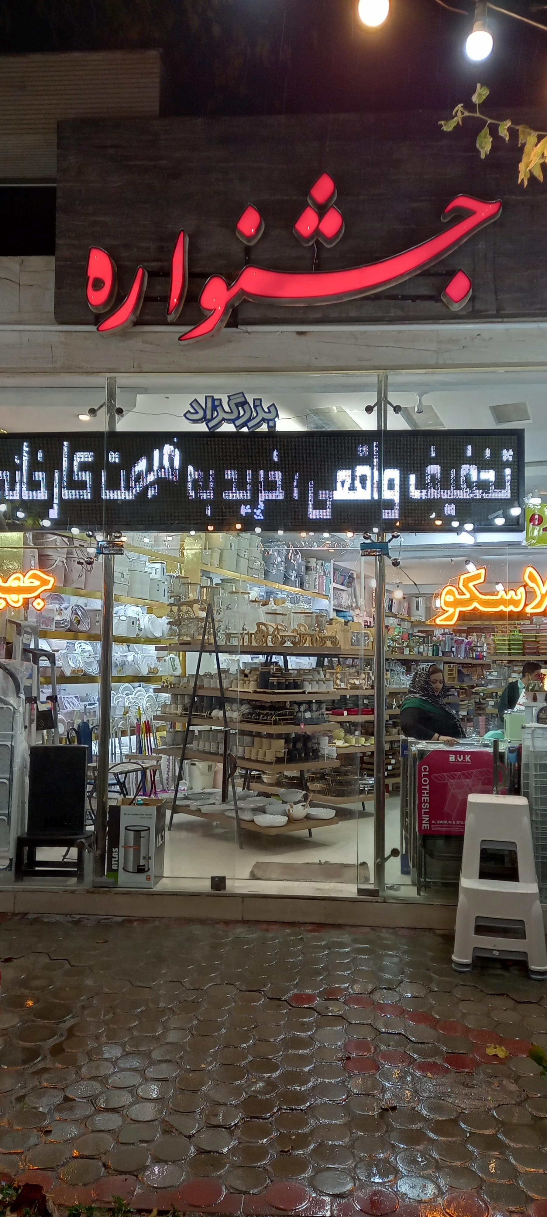 مراکز خرید اصفهان | از بازارهای سنتی تا لوکس