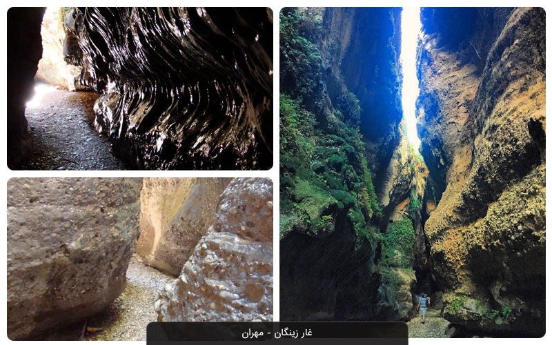 غار زینگان مهران ایلام