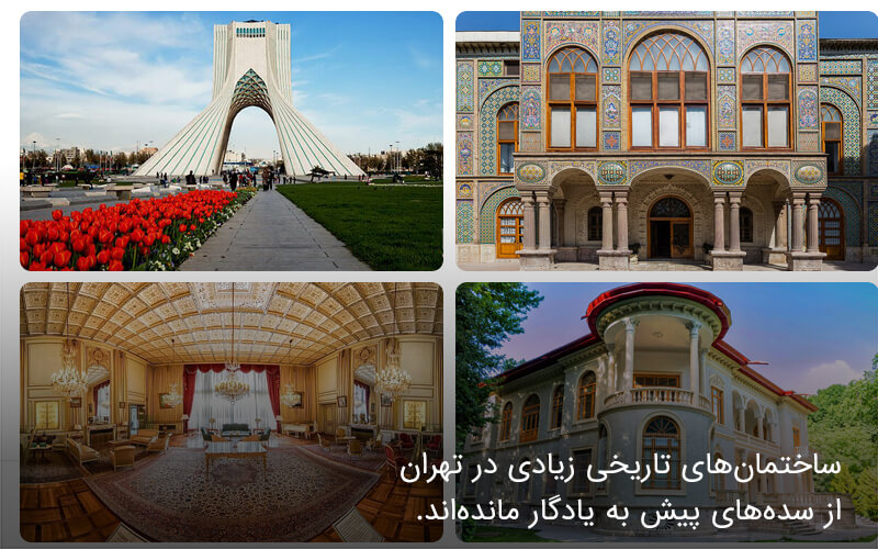راهنمای سفر به تهران | صفر تا صد سفر تهران