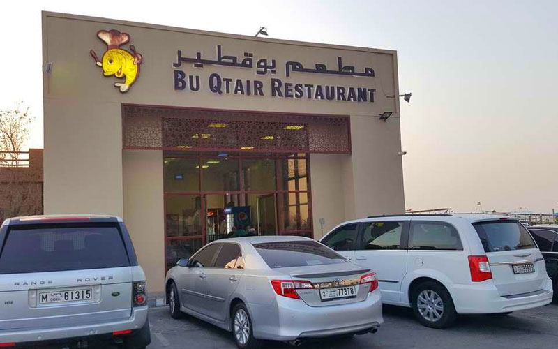رستوران بو قطیر دبی