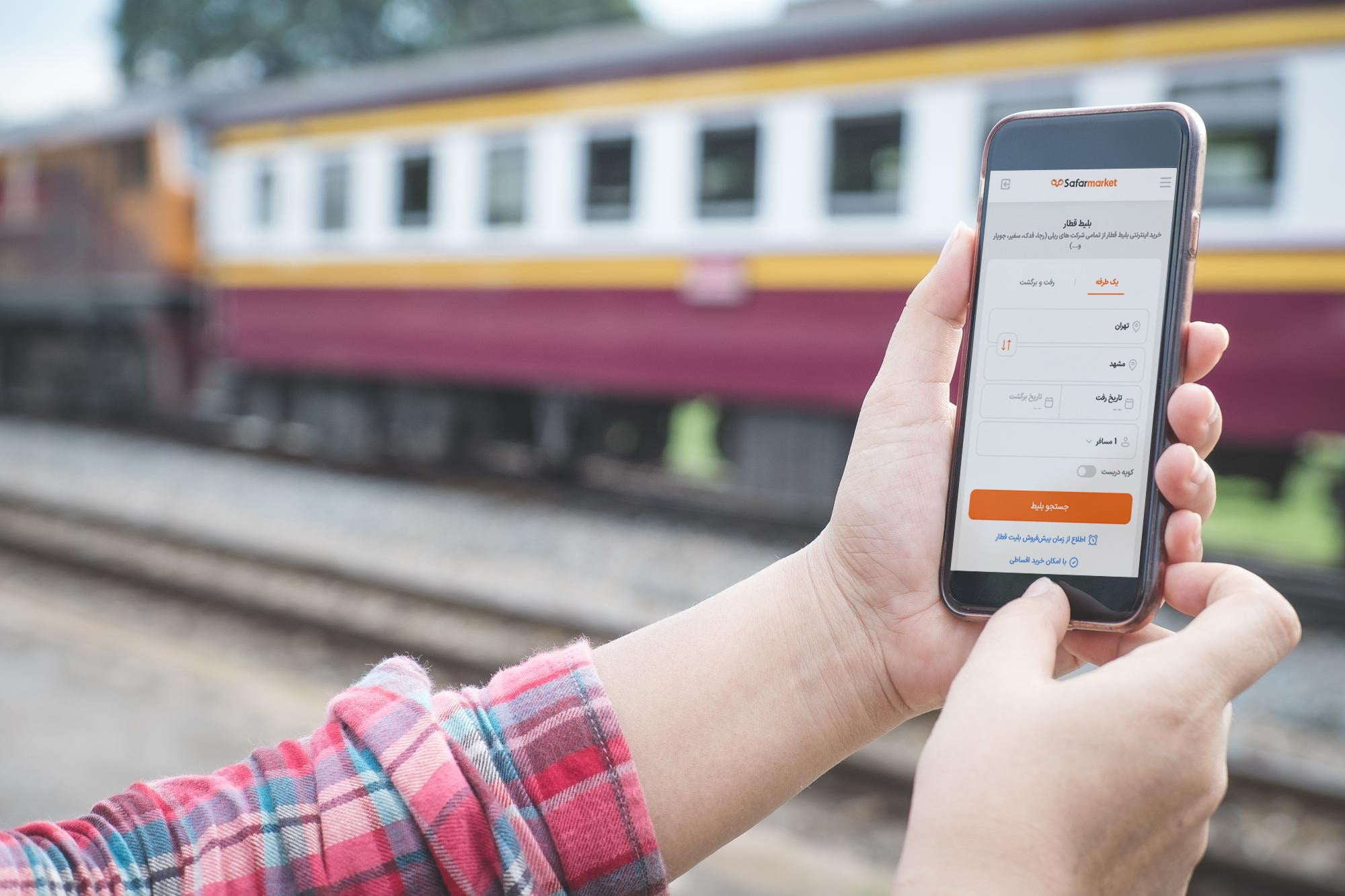 راهنمای کنسل کردن بلیط قطار | نحوه استرداد بلیط قطار