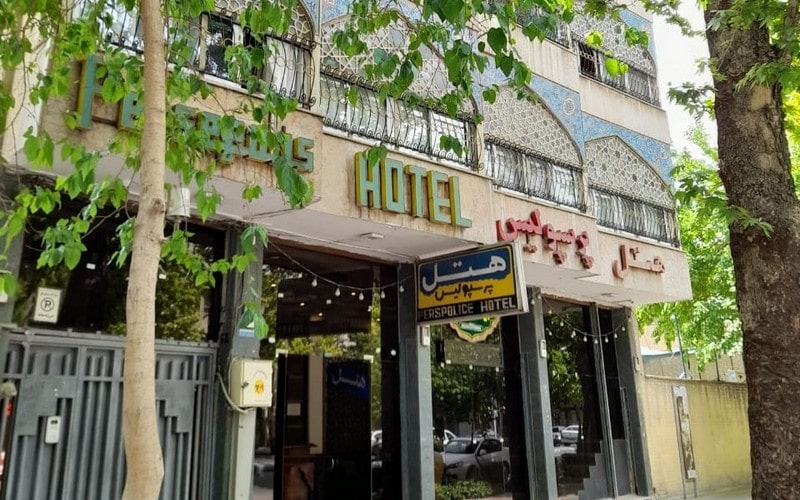 هتل پرسپولیس اصفهان