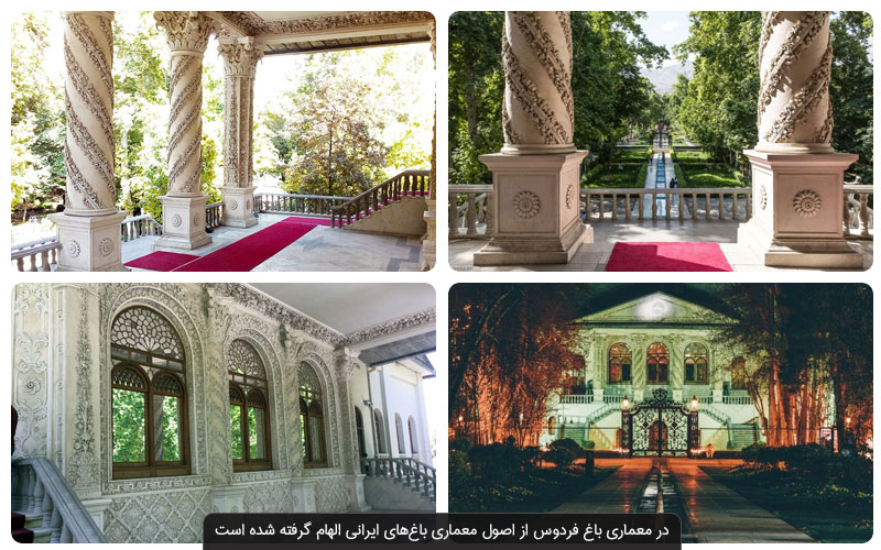 باغ فردوس تهران؛ سینما را در آغوش بگیر