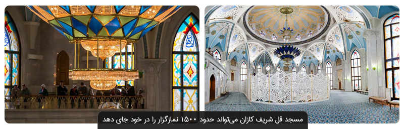مسجد قل شریف کازان