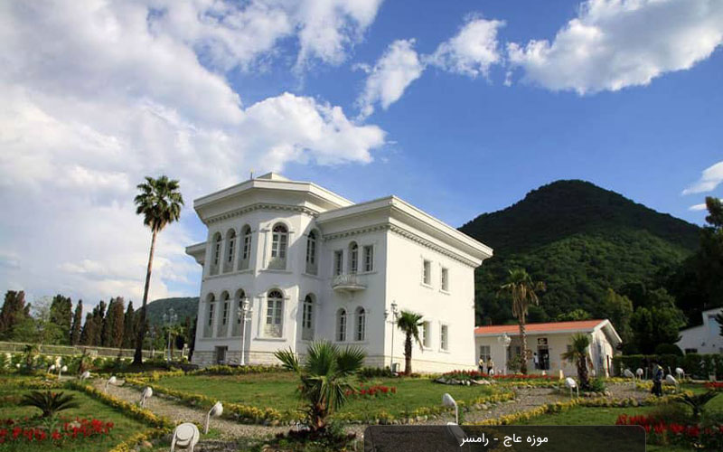 موزه عاج رامسر