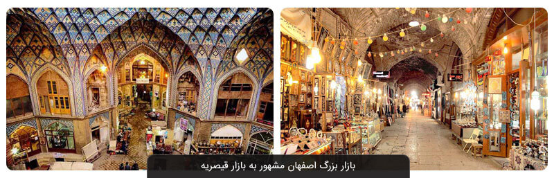 راهنمای سفر به اصفهان | هرآنچه باید درمورد سفر به اصفهان بدانید