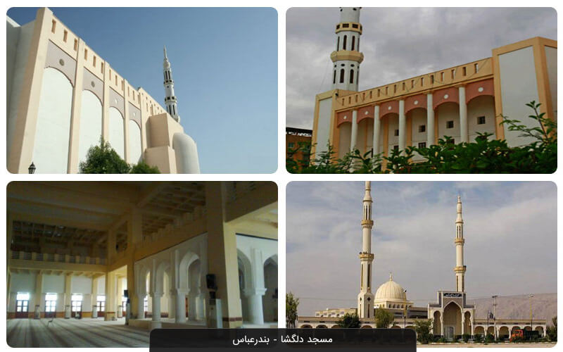 مسجد جامع اهل سنت (دلگشا) بندرعباس