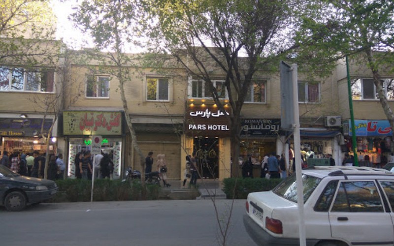 هتل پارس اصفهان