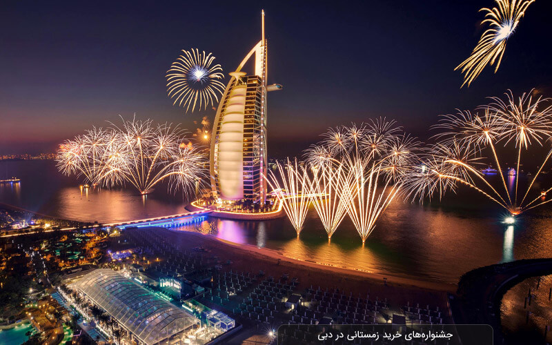 زمان فصل حراجی در دبی و فستیوال های خرید امارات