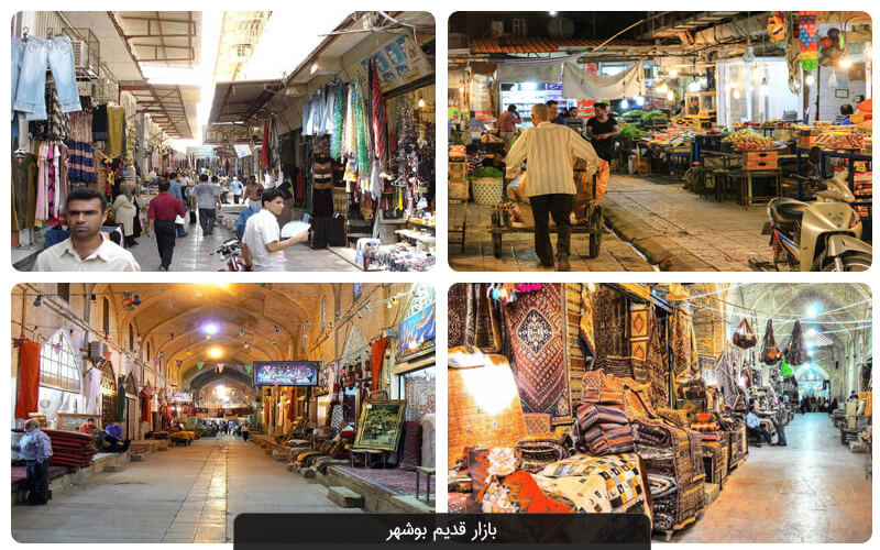 مراکز خرید بوشهر