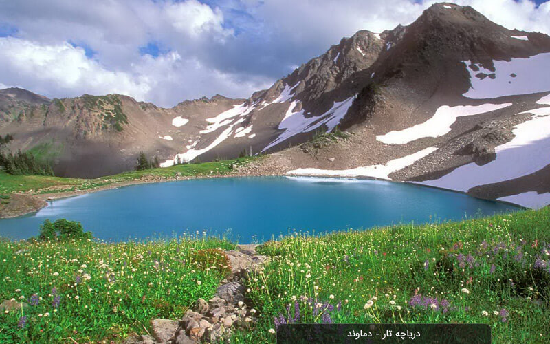 دریاچه تار دماوند؛ گشت‌وگذار در خنک‌ترین نقطه تهران