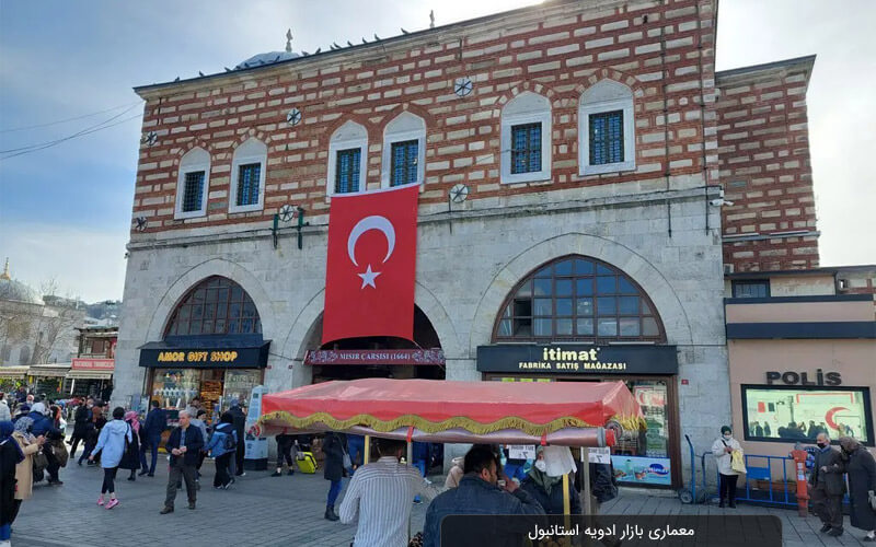 راهنمای کامل بازار ادویه استانبول (بازار مصری استانبول)