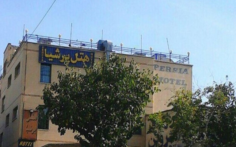 هتل پرشیا اصفهان