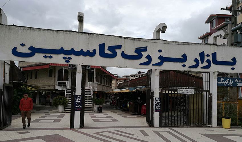 مراکز خرید انزلی از لوکس تا ارزان قیمت، از مرکز شهر تا بازارهای ساحلی