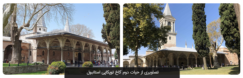 کاخ و موزه توپکاپی استانبول؛ از کلید کعبه تا شمشیر امام علی 